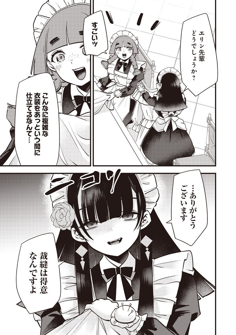 Slime Seijo Chap 54 - Next Chap 55