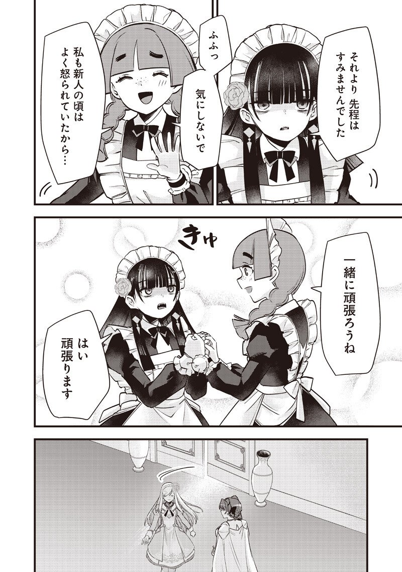 Slime Seijo Chap 54 - Next Chap 55