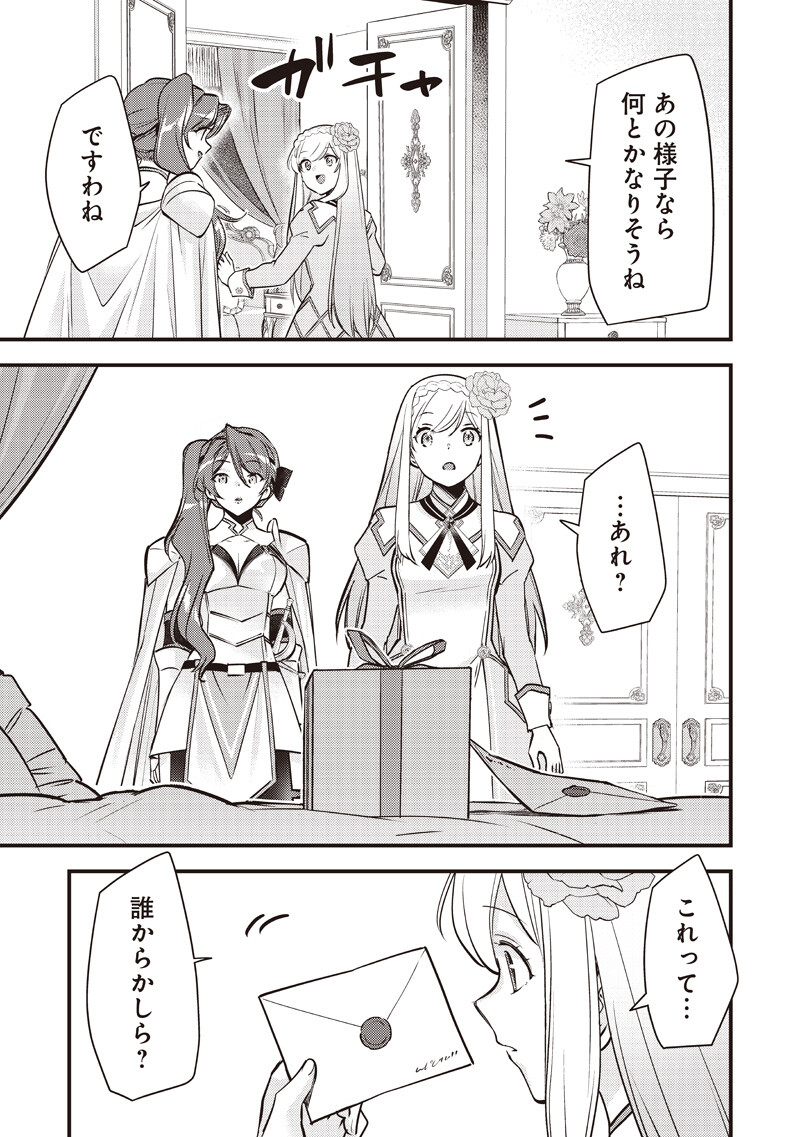 Slime Seijo Chap 54 - Next Chap 55