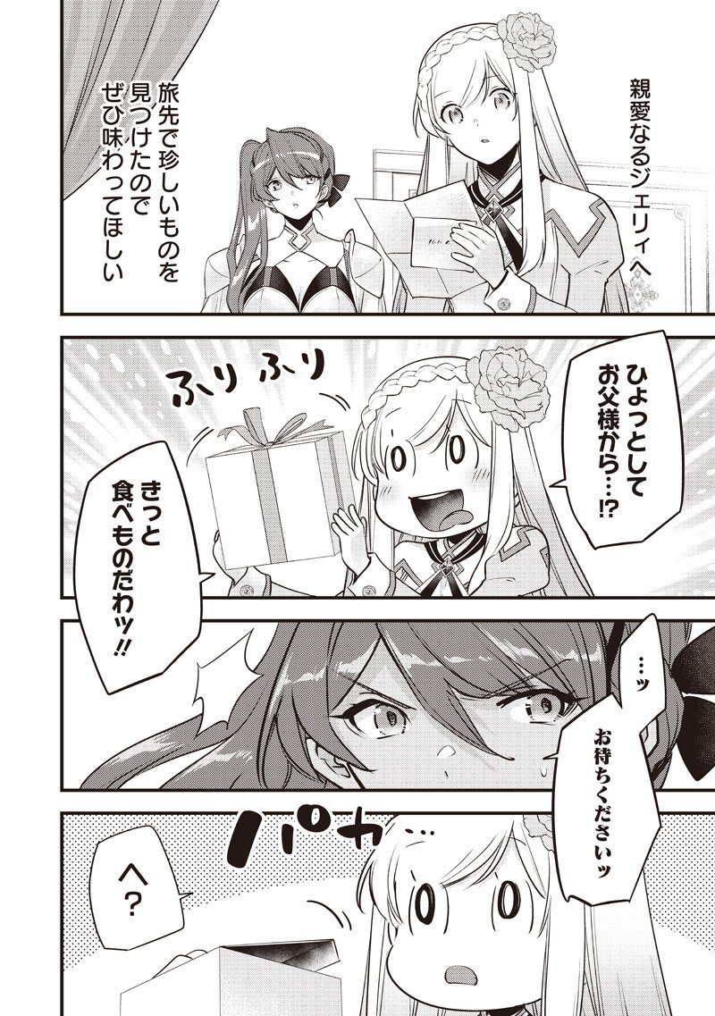 Slime Seijo Chap 54 - Next Chap 55