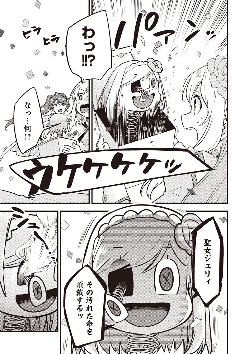 Slime Seijo Chap 54 - Next Chap 55