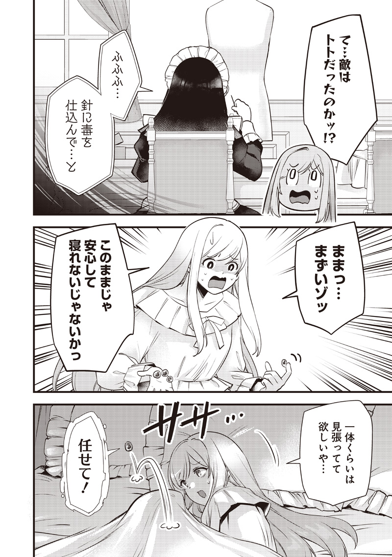 Slime Seijo - Chapter 55 - Page 10