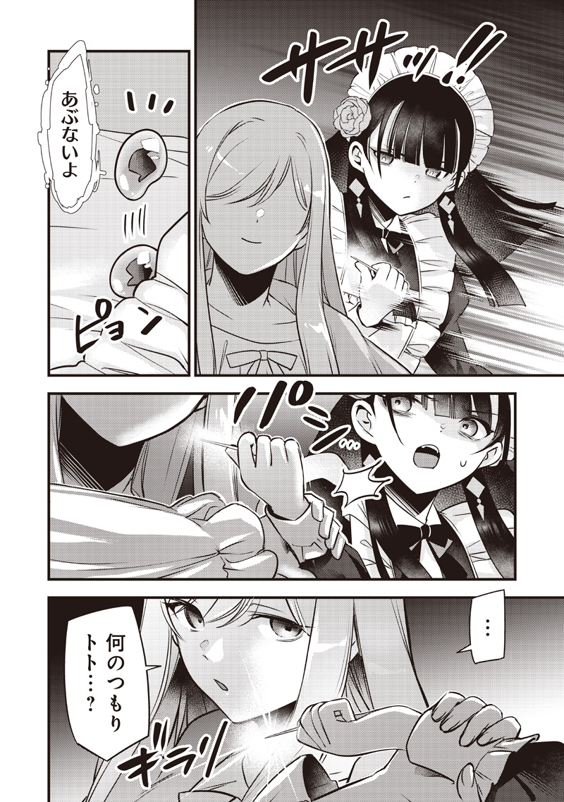 Slime Seijo - Chapter 55 - Page 14