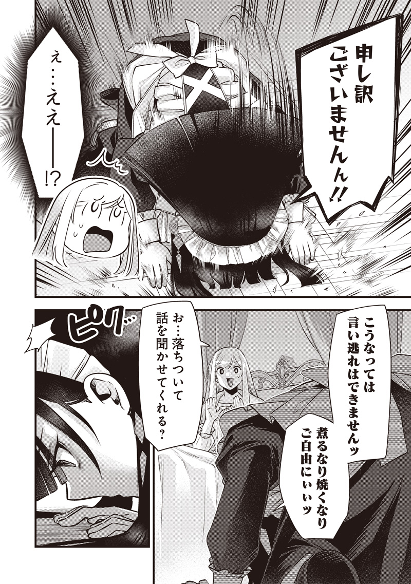 Slime Seijo - Chapter 55 - Page 16