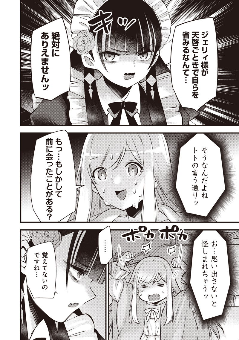 Slime Seijo - Chapter 55 - Page 18