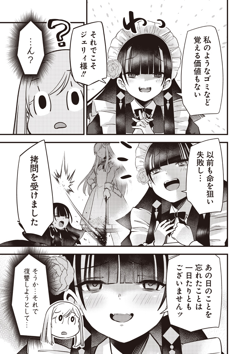 Slime Seijo - Chapter 55 - Page 19