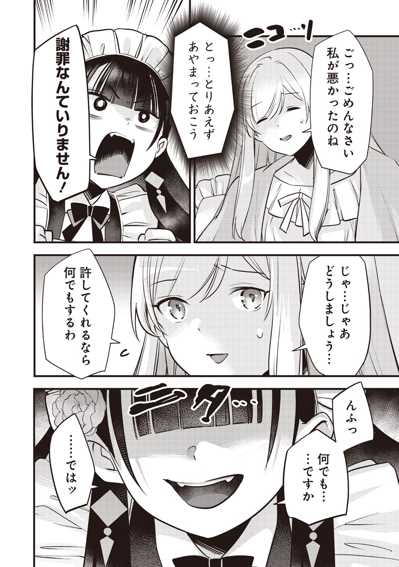 Slime Seijo - Chapter 55 - Page 20