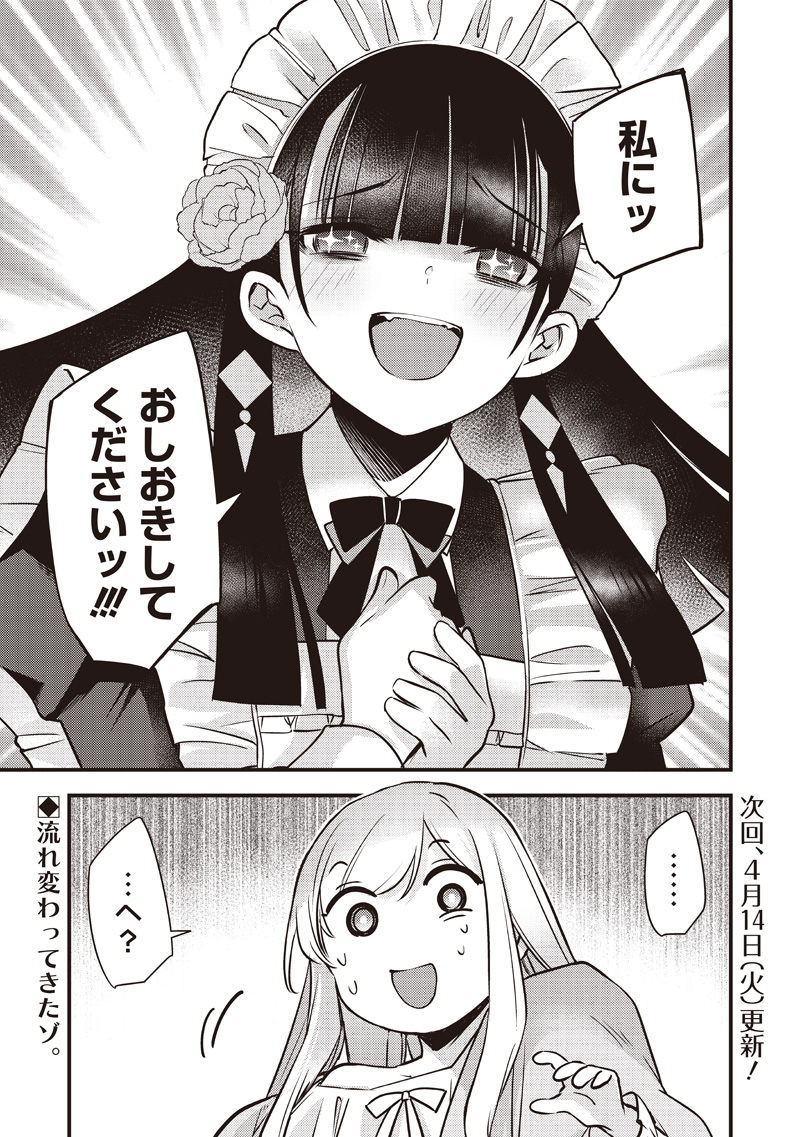 Slime Seijo - Chapter 55 - Page 21