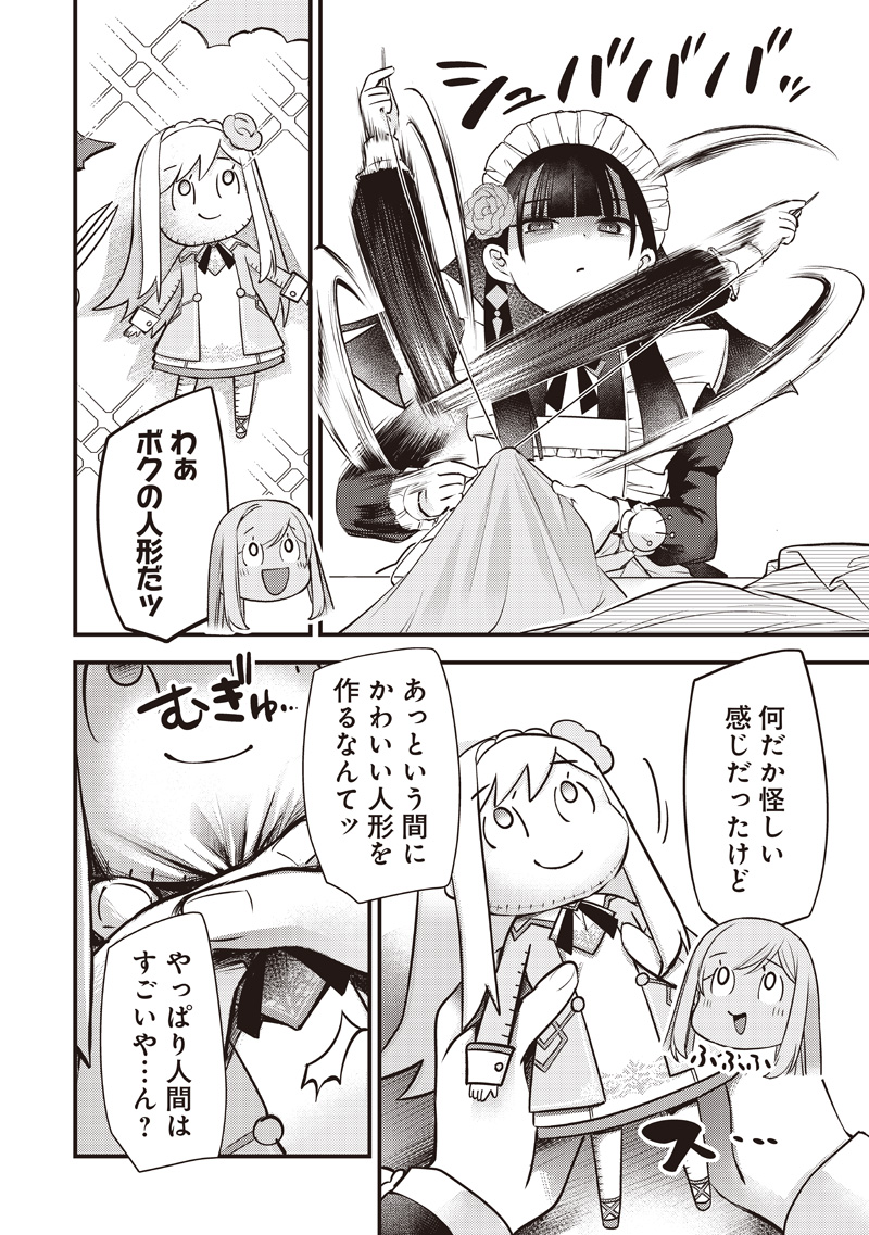 Slime Seijo - Chapter 55 - Page 8