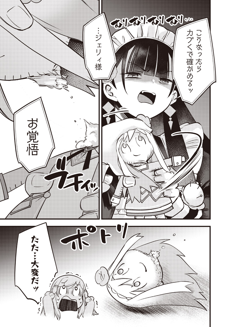 Slime Seijo - Chapter 55 - Page 9