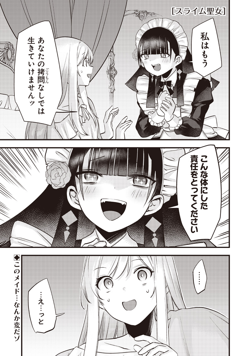 Slime Seijo Chap 56 - Next Chap 57