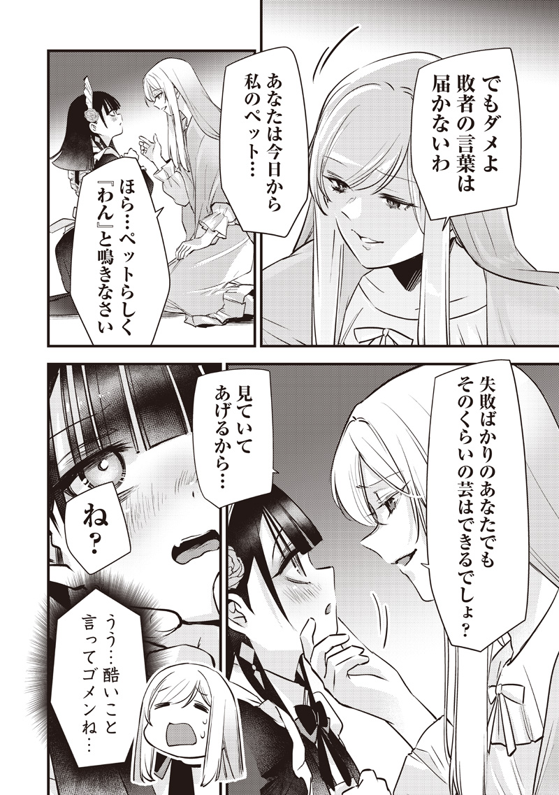 Slime Seijo Chap 56 - Next Chap 57