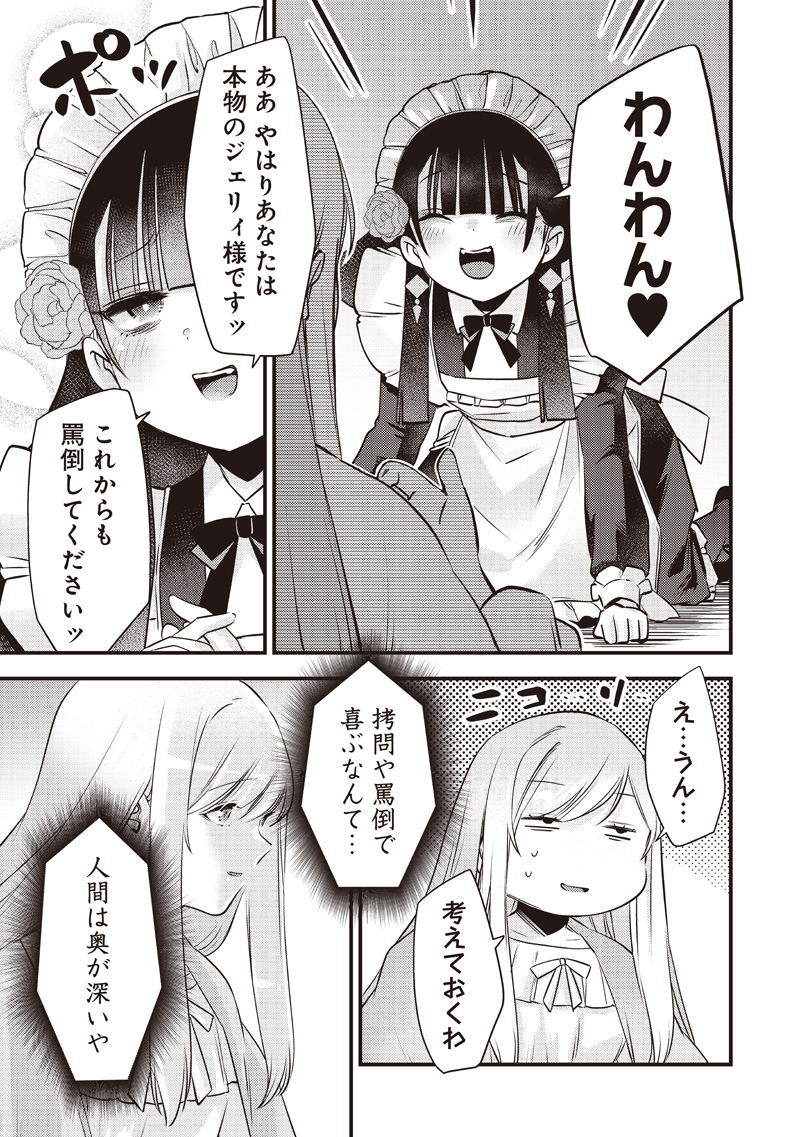 Slime Seijo Chap 56 - Next Chap 57