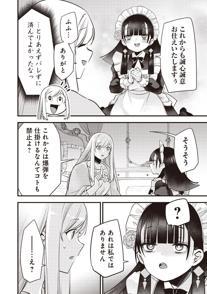 Slime Seijo Chap 56 - Next Chap 57