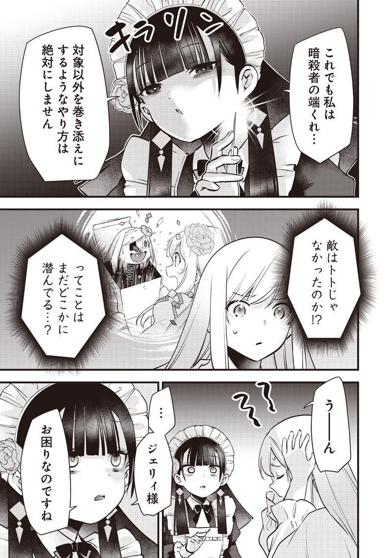 Slime Seijo Chap 56 - Next Chap 57