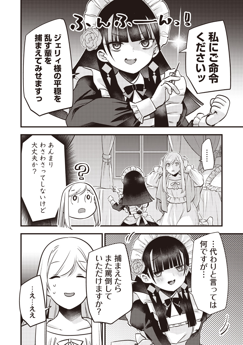 Slime Seijo Chap 56 - Next Chap 57