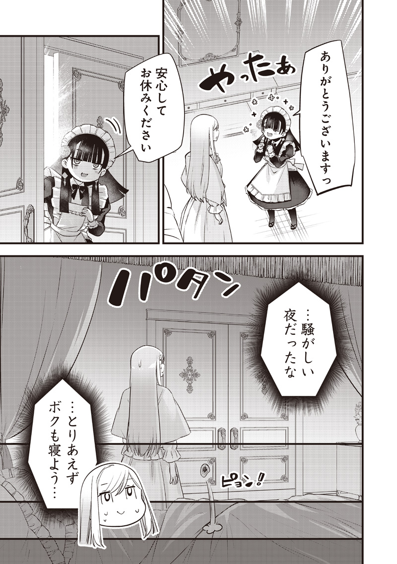 Slime Seijo Chap 56 - Next Chap 57