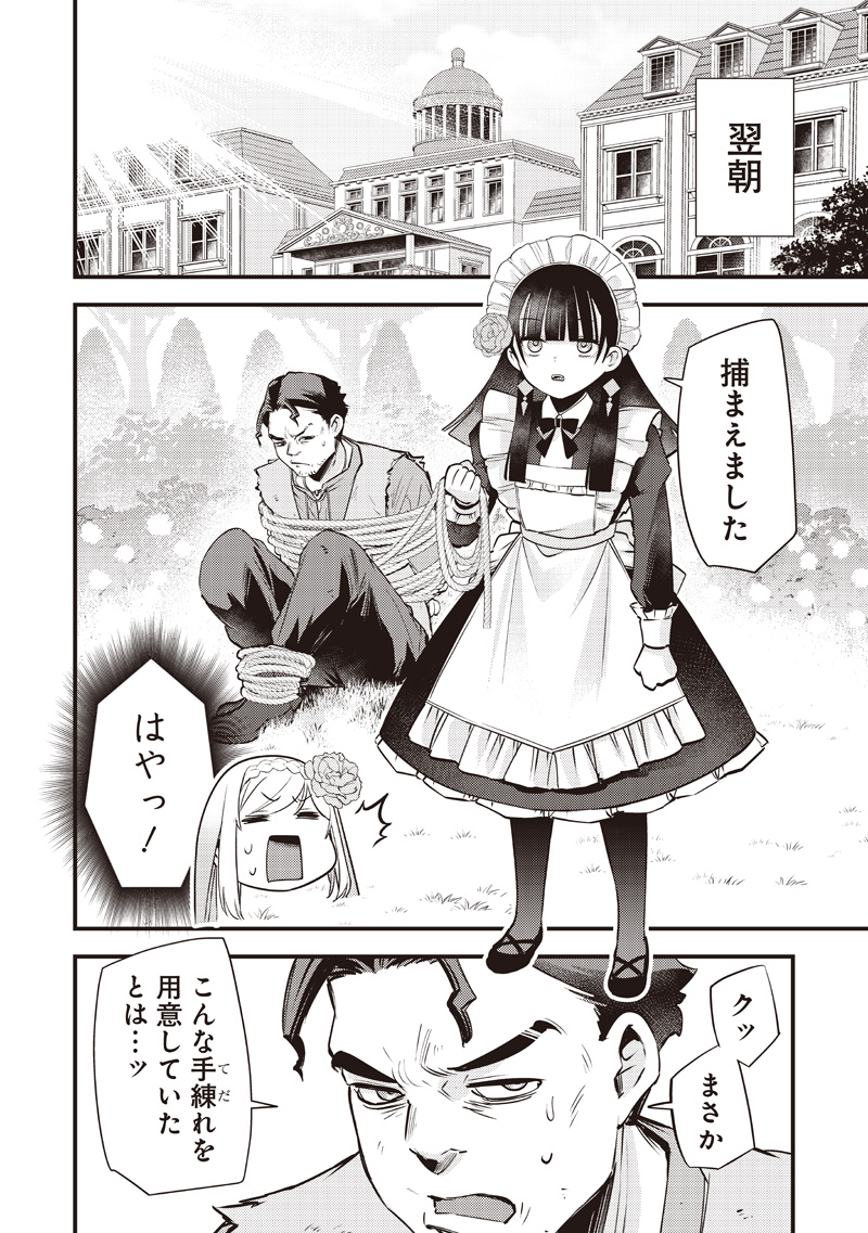 Slime Seijo Chap 56 - Next Chap 57