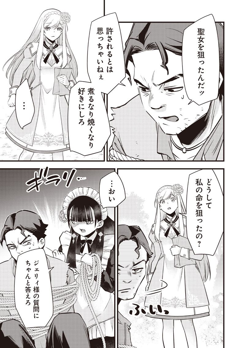 Slime Seijo Chap 56 - Next Chap 57