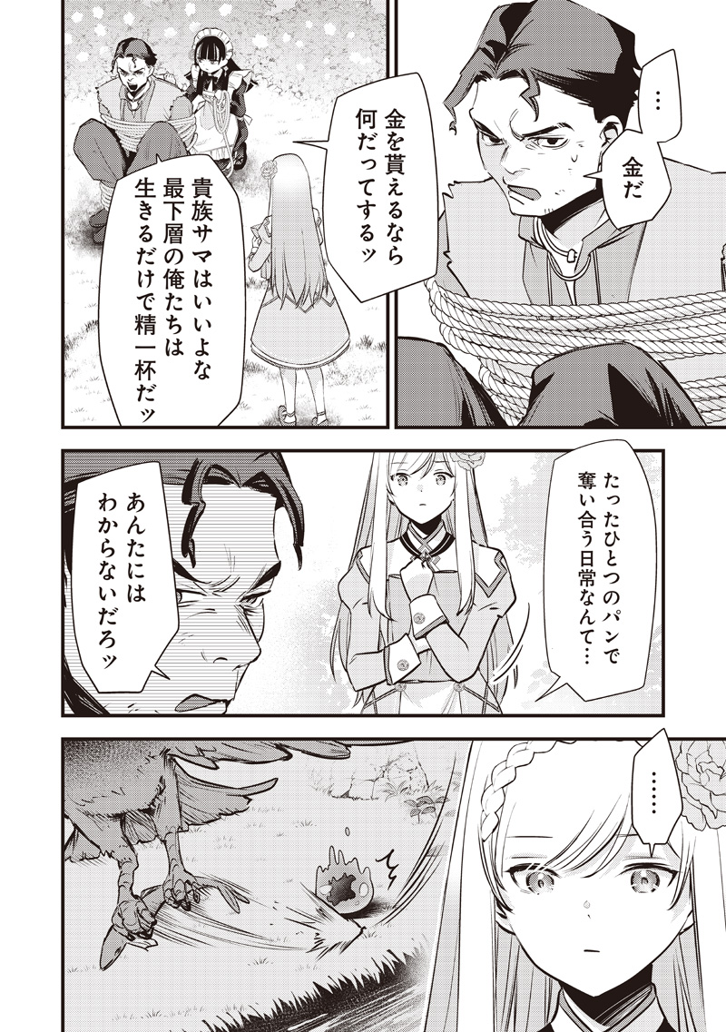 Slime Seijo Chap 56 - Next Chap 57