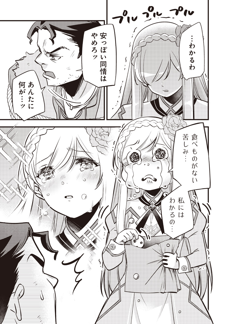 Slime Seijo Chap 56 - Next Chap 57