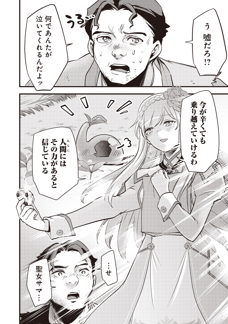 Slime Seijo Chap 56 - Next Chap 57