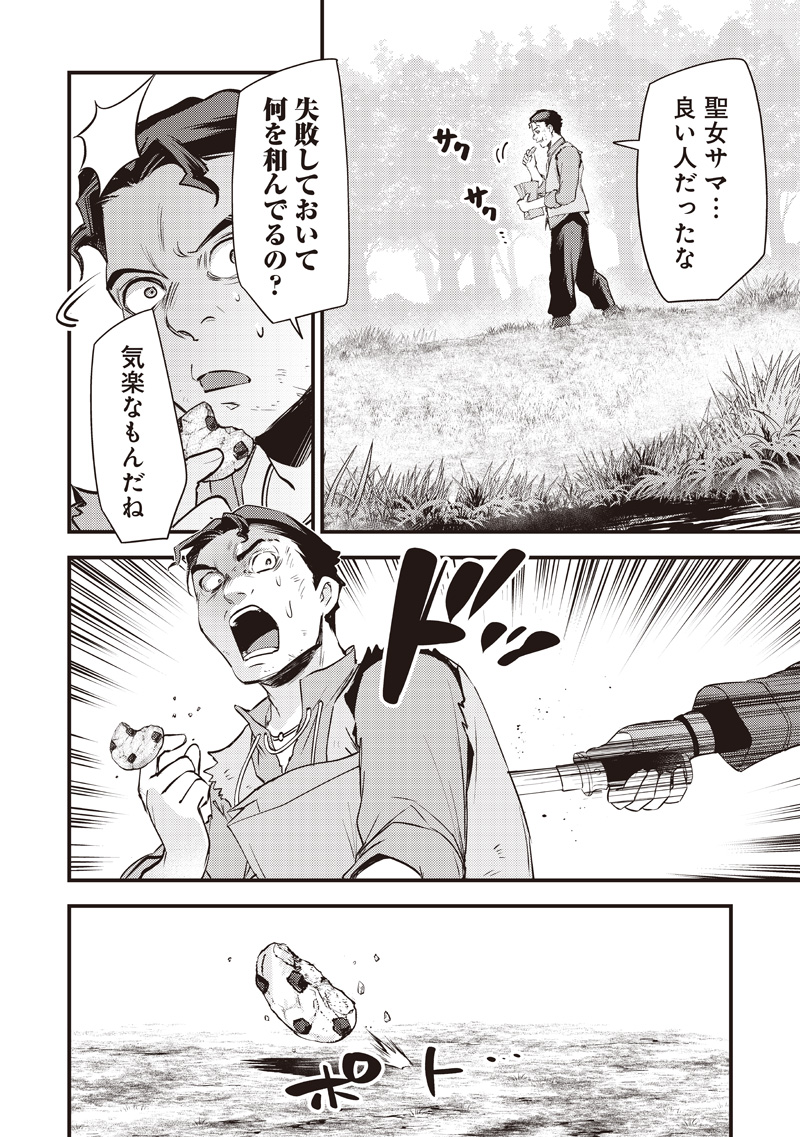 Slime Seijo Chap 56 - Next Chap 57