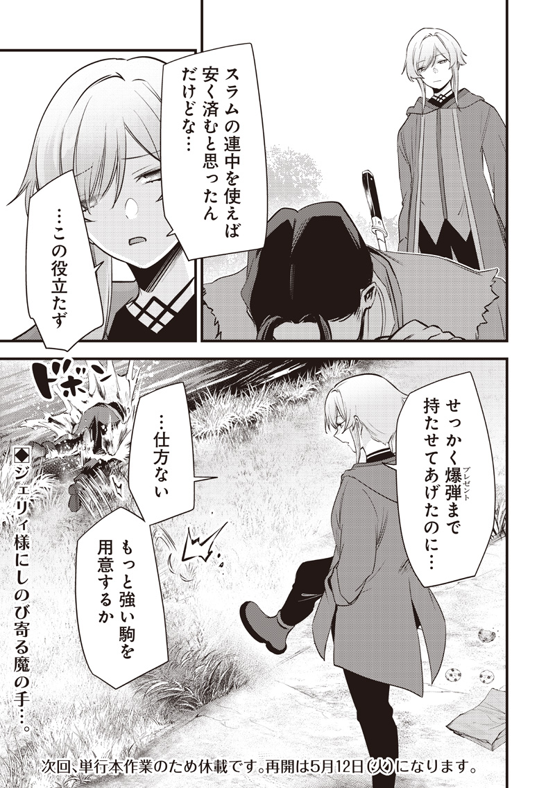 Slime Seijo Chap 56 - Next Chap 57