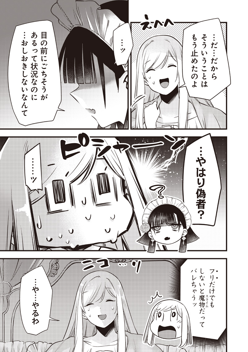 Slime Seijo Chap 56 - Next Chap 57