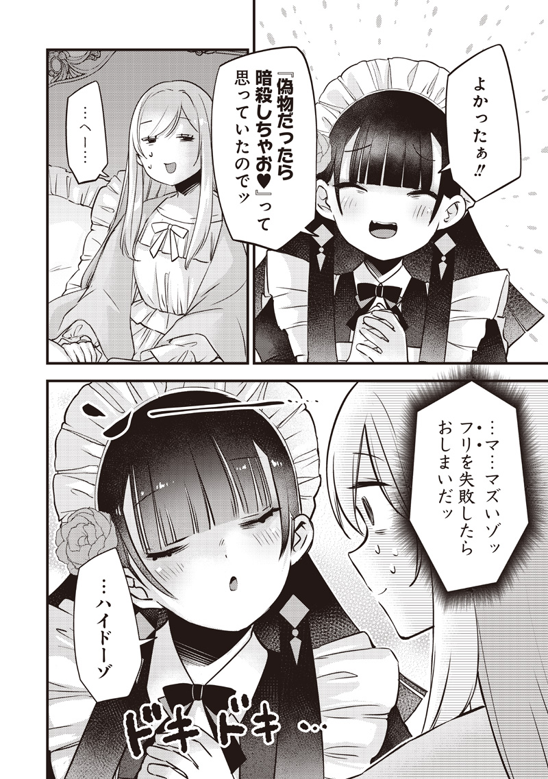 Slime Seijo Chap 56 - Next Chap 57