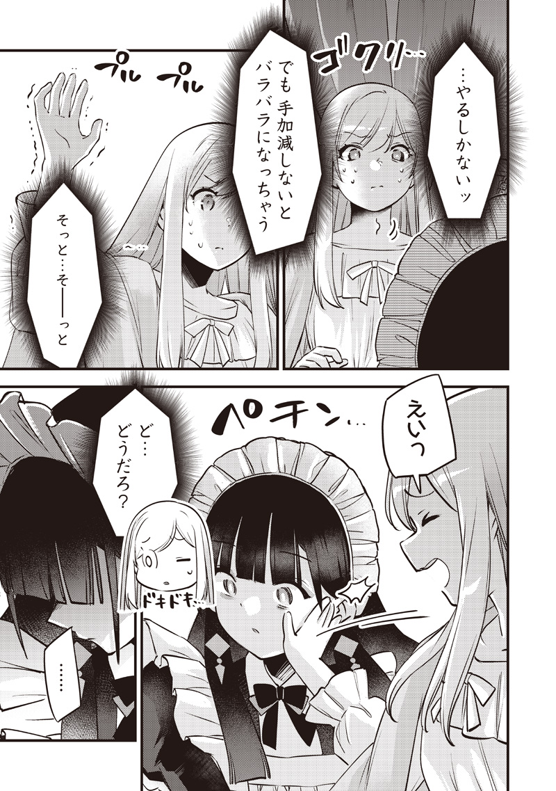 Slime Seijo Chap 56 - Next Chap 57