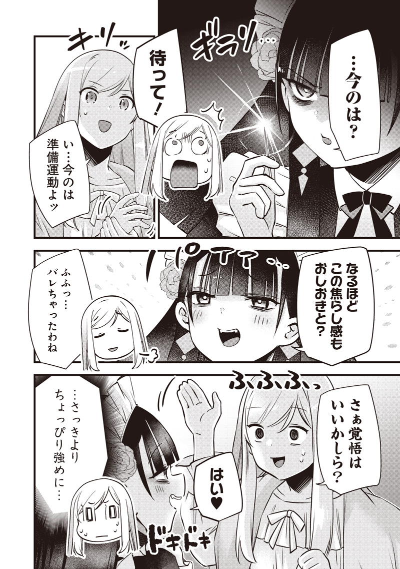 Slime Seijo Chap 56 - Next Chap 57