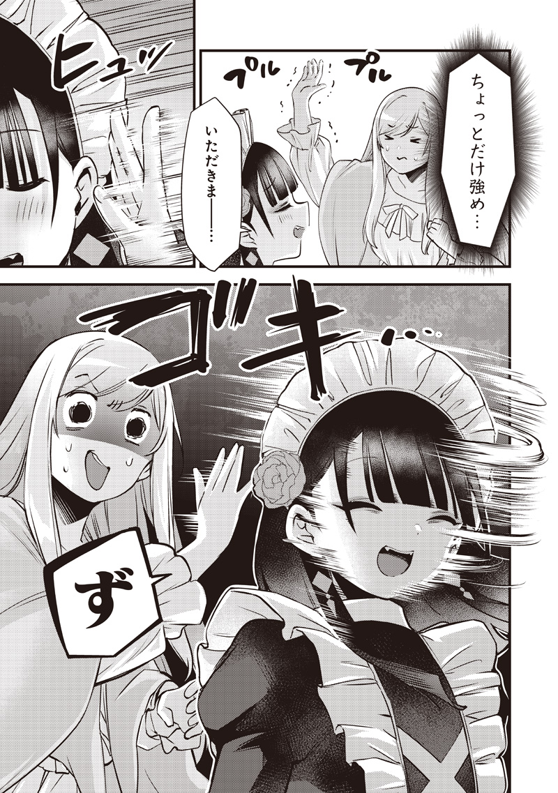 Slime Seijo Chap 56 - Next Chap 57