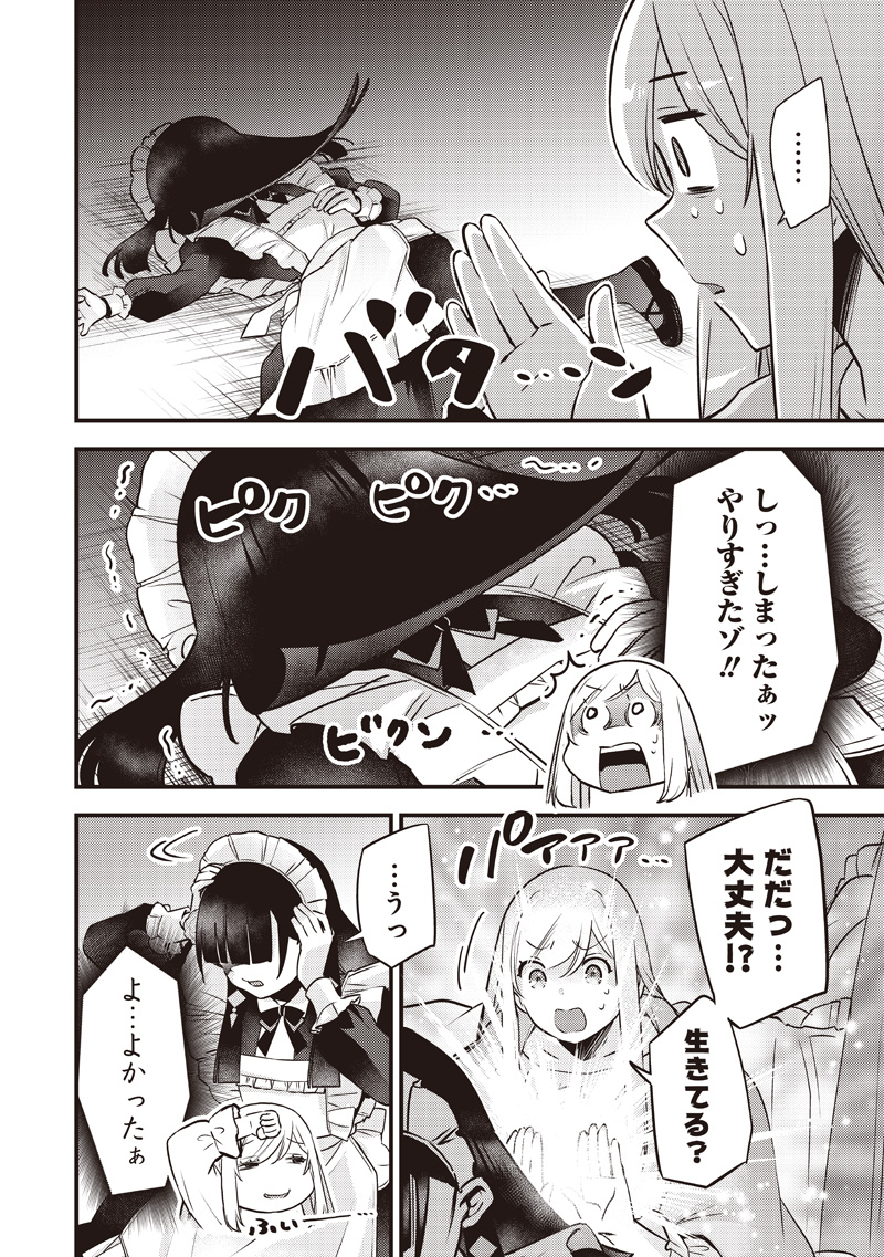 Slime Seijo Chap 56 - Next Chap 57