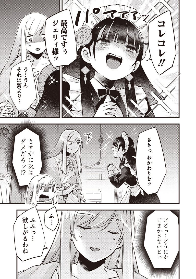 Slime Seijo Chap 56 - Next Chap 57