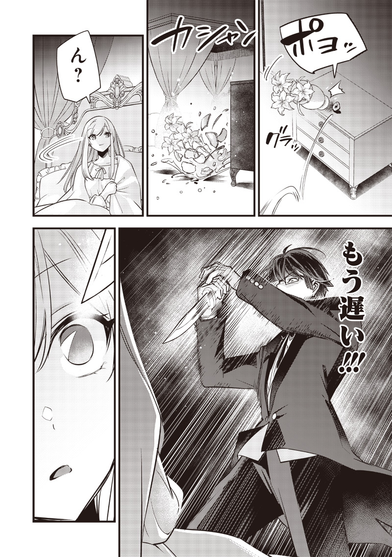 Slime Seijo Chap 6 - Next Chap 7