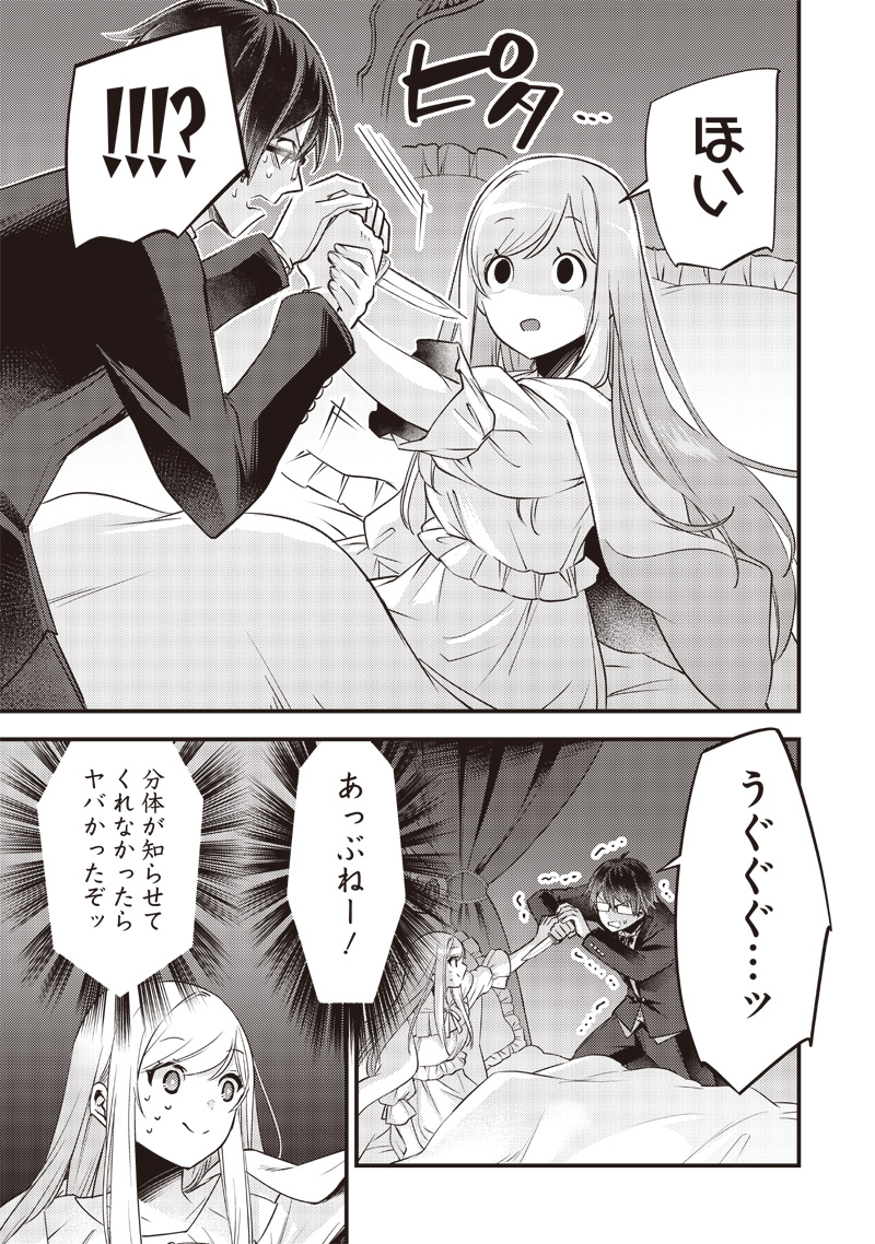 Slime Seijo Chap 6 - Next Chap 7