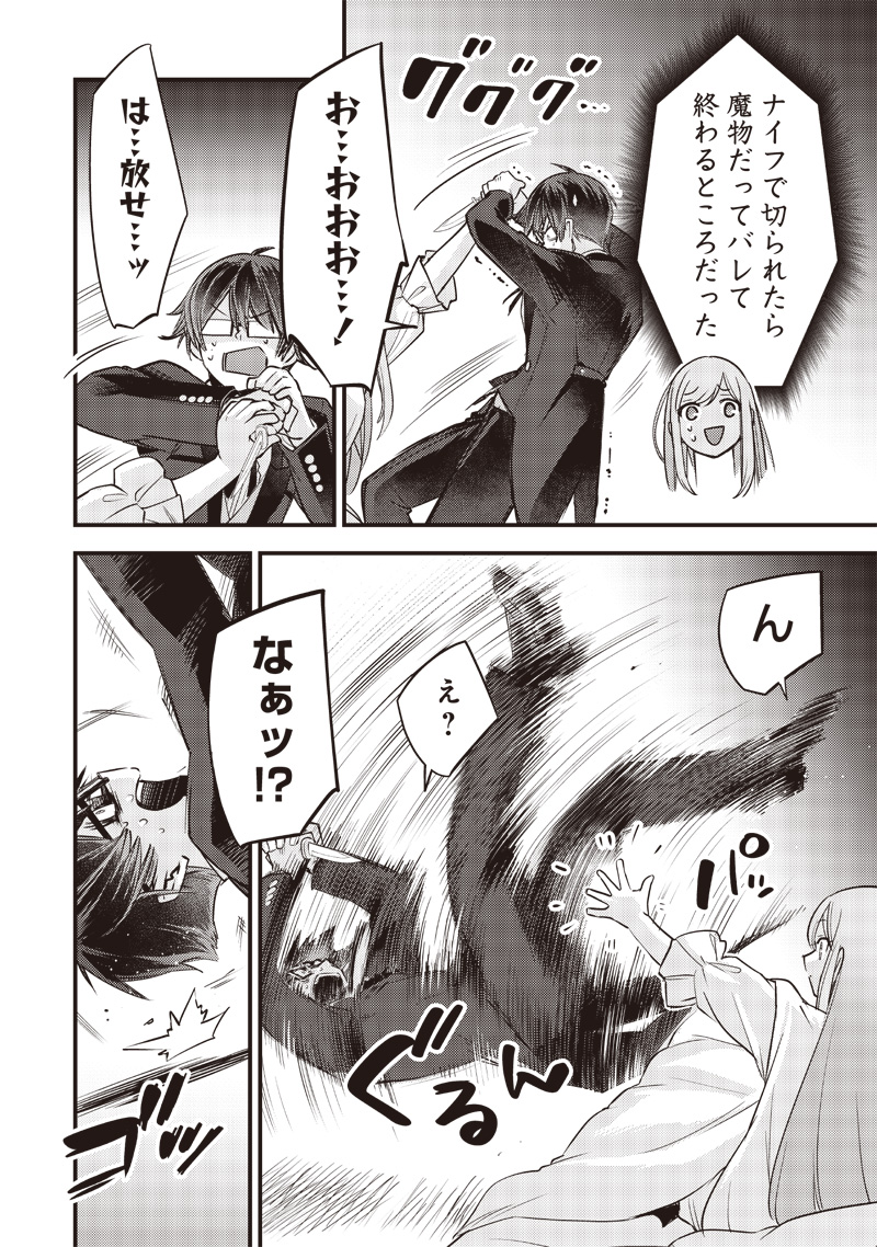 Slime Seijo Chap 6 - Next Chap 7