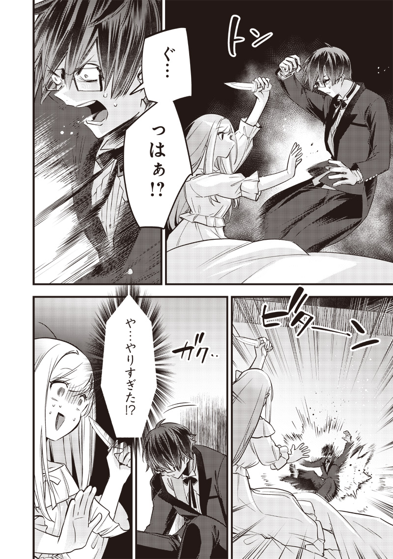 Slime Seijo Chap 6 - Next Chap 7