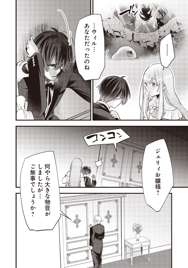 Slime Seijo Chap 6 - Next Chap 7