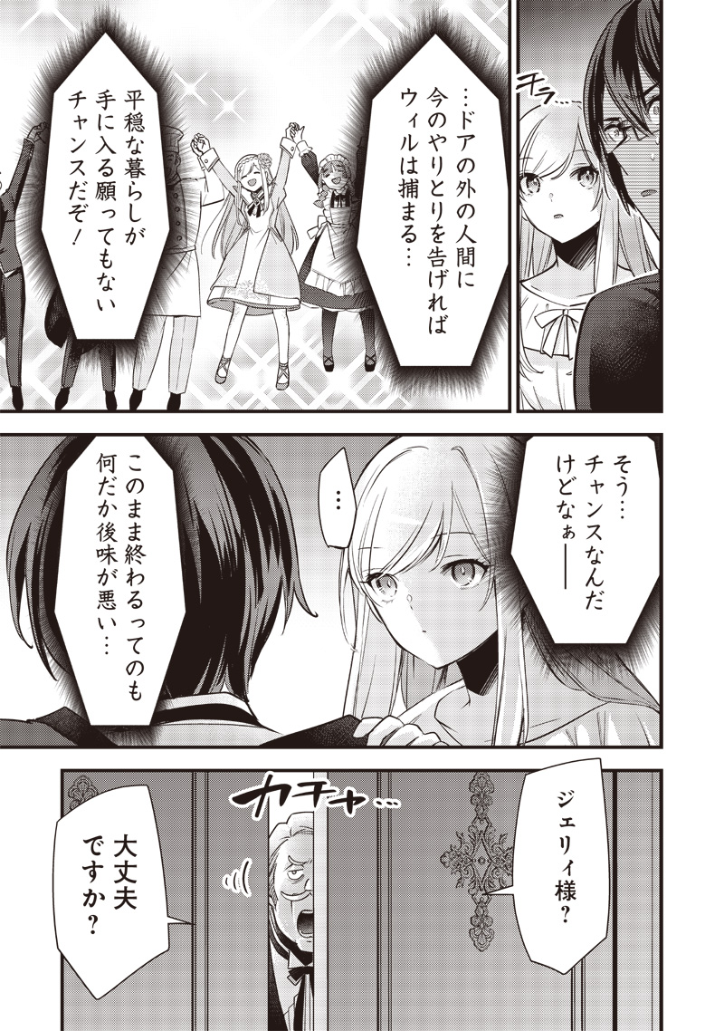 Slime Seijo Chap 6 - Next Chap 7