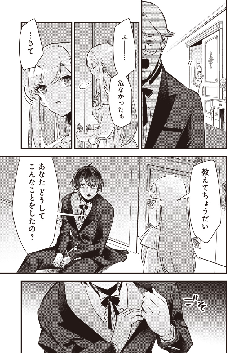 Slime Seijo Chap 6 - Next Chap 7