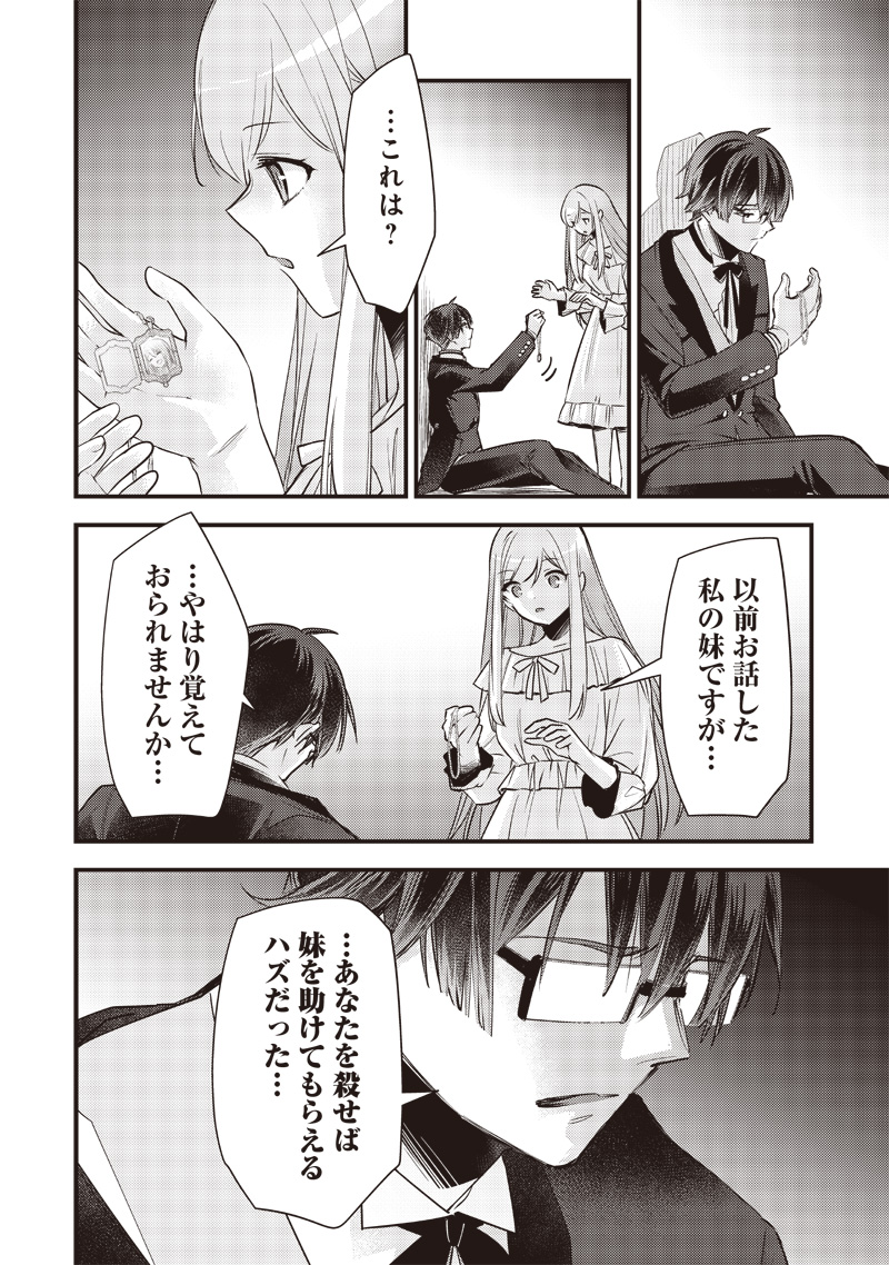 Slime Seijo Chap 6 - Next Chap 7