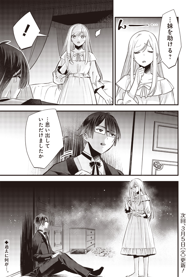 Slime Seijo Chap 6 - Next Chap 7