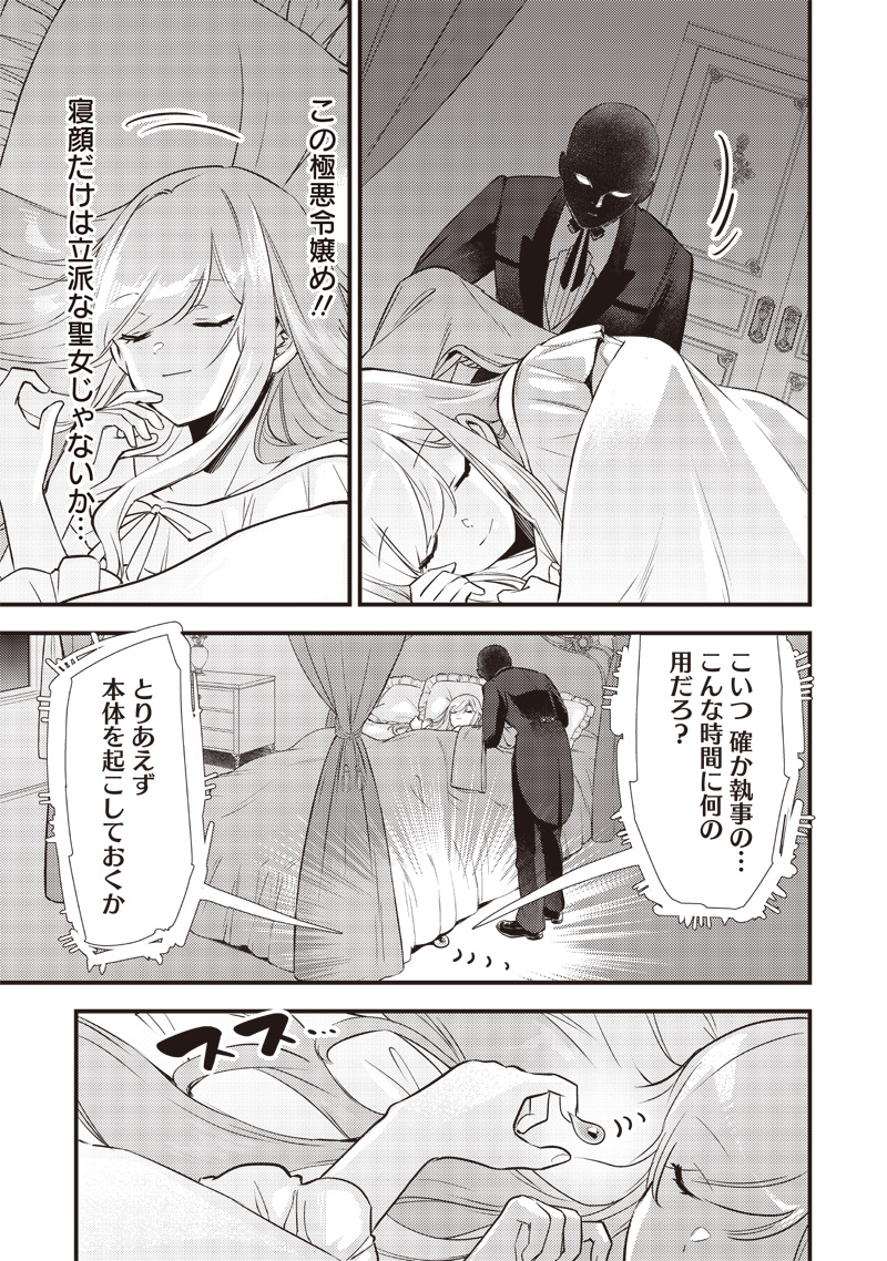 Slime Seijo Chap 6 - Next Chap 7