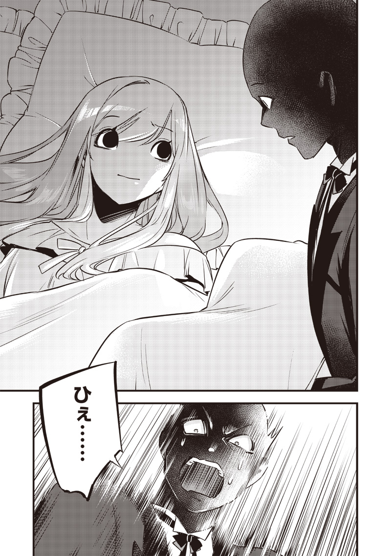 Slime Seijo Chap 6 - Next Chap 7