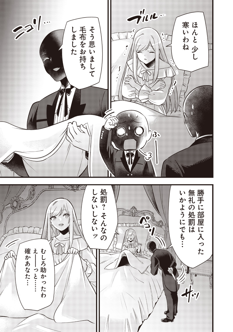 Slime Seijo Chap 6 - Next Chap 7