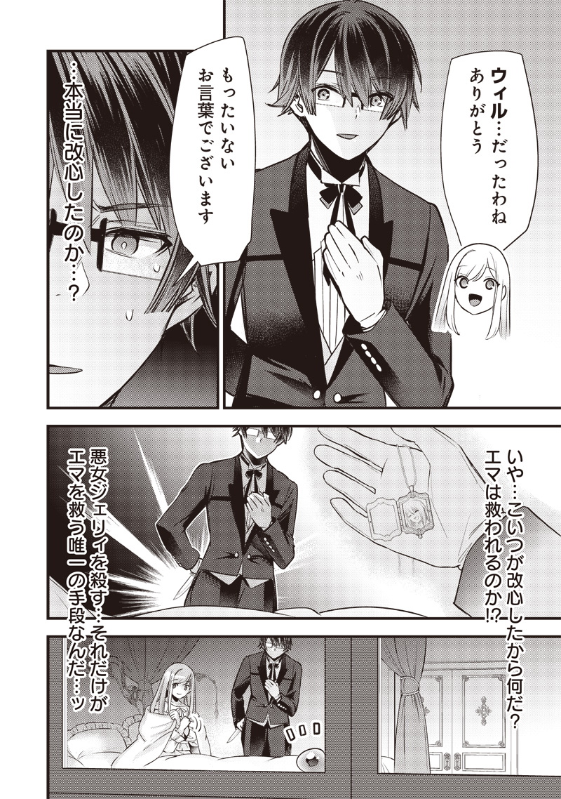 Slime Seijo Chap 6 - Next Chap 7