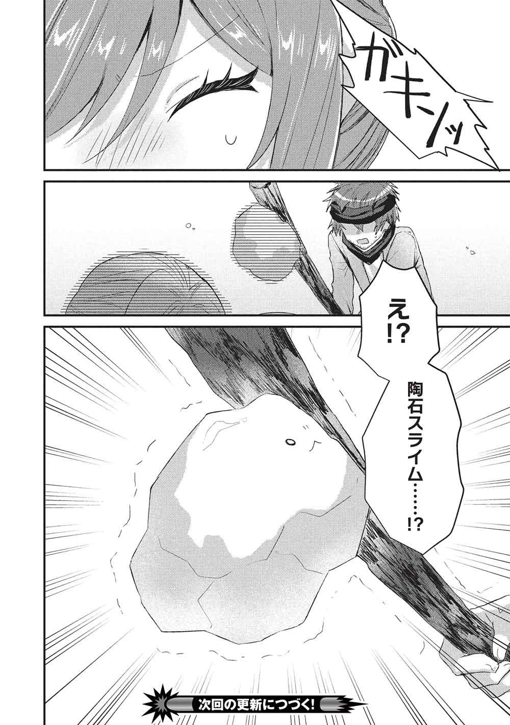 Slime Taikou to Botsuraku Reijou no Angai Shiawase na Kon'yaku - Chapter 32 - Page 24