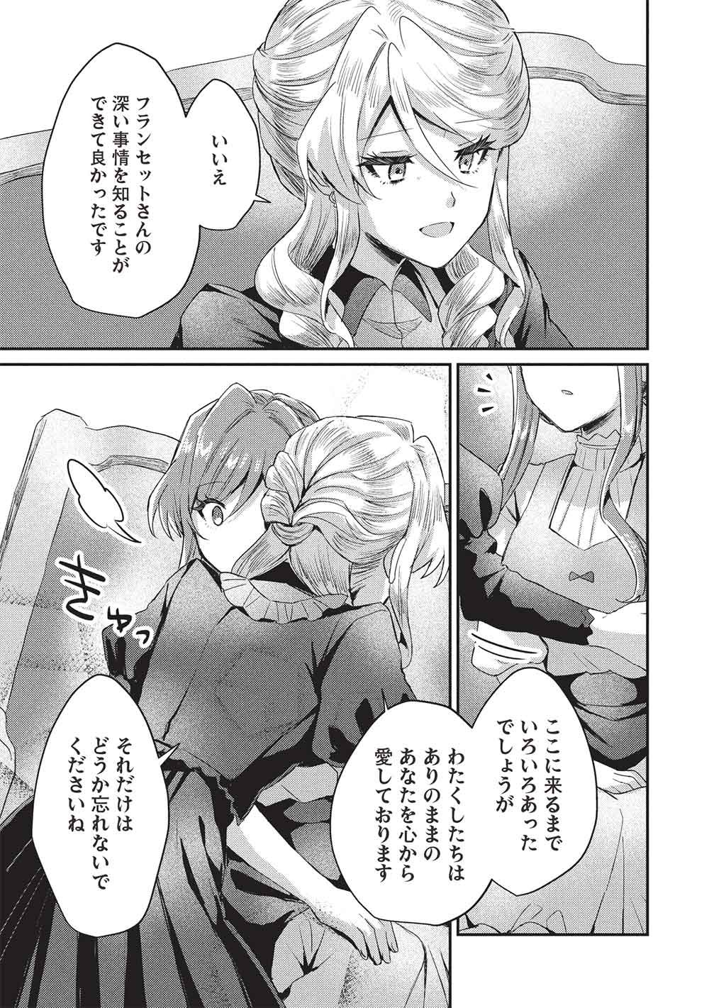 Slime Taikou to Botsuraku Reijou no Angai Shiawase na Kon'yaku - Chapter 33 - Page 21